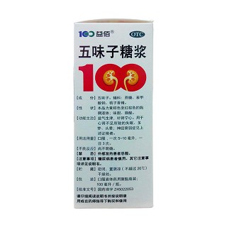 五味子糖漿價格