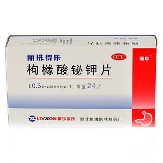 枸櫞酸鉍鉀片(麗珠得樂(lè))