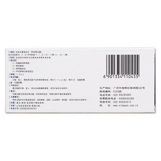 阿法骨化醇軟膠囊(奧司惠) 阿法骨化醇軟膠囊(奧司惠)