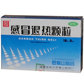 感冒退熱顆粒(羅)