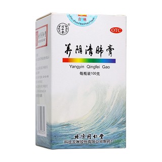 養(yǎng)陰清肺膏(同仁堂)