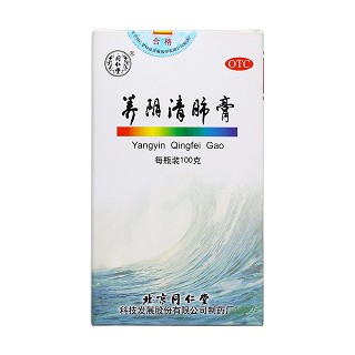 養(yǎng)陰清肺膏價(jià)格