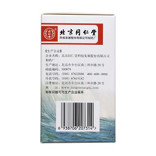養(yǎng)陰清肺膏(100g)
