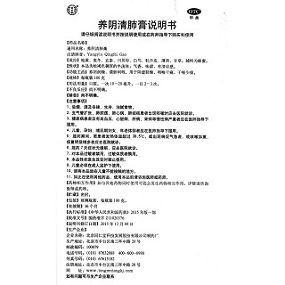 養(yǎng)陰清肺膏功效作用廠家
