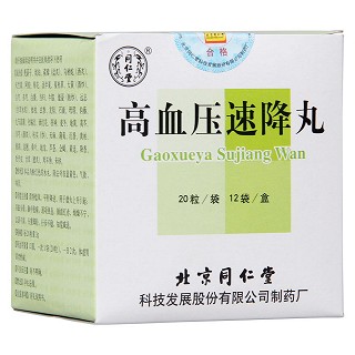 高血壓速降丸(同仁堂)