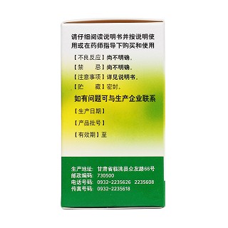 藿香正氣丸(眾友藥業(yè))