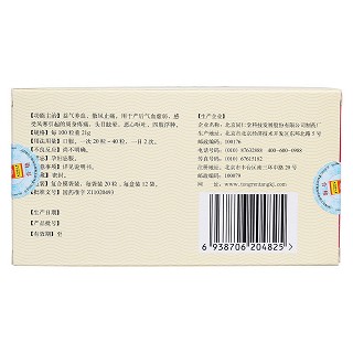 產(chǎn)靈丸(同仁堂) 產(chǎn)靈丸(同仁堂)