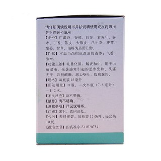 藿香祛暑水價(jià)格