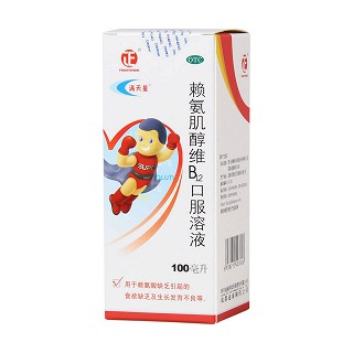 賴氨肌醇維b12口服溶液(滿天星)