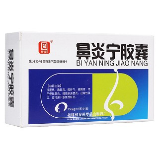 鼻炎寧膠囊(羅)