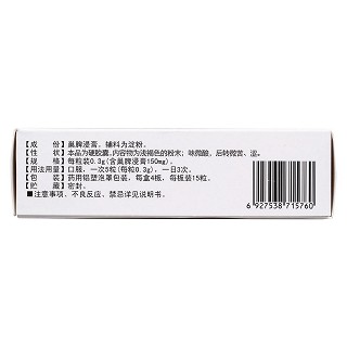 鼻炎寧膠囊(羅) 鼻炎寧膠囊(羅)