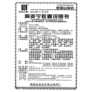 鼻炎寧膠囊功效作用廠家 鼻炎寧膠囊功效作用廠家