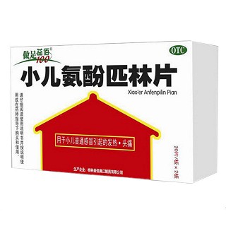 小兒氨酚匹林片(益佰漓江)
