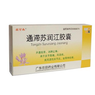 通滯蘇潤江膠囊(愛可森) 通滯蘇潤江膠囊(愛可森)