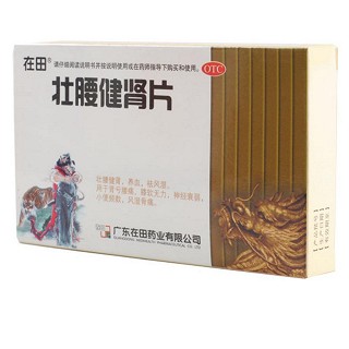 壯腰健腎片價格