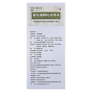 腎石通顆粒(15g*10包) 腎石通顆粒(15g*10包)