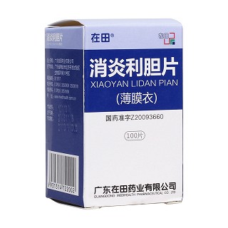 消炎利膽片(在田) 消炎利膽片(在田)