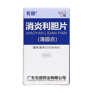消炎利膽片價(jià)格 消炎利膽片價(jià)格