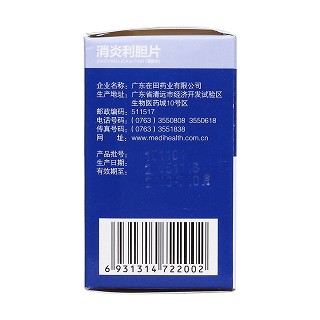 消炎利膽片(0.25g*100s) 消炎利膽片(0.25g*100s)