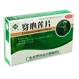 穿心蓮片(觀鶴)
