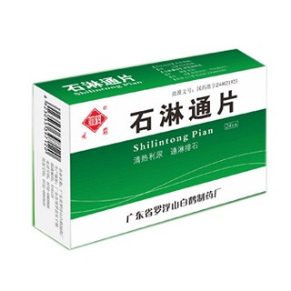 石淋通片 石淋通片