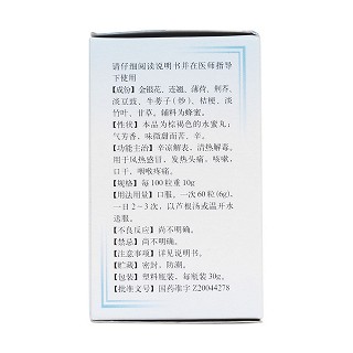 銀翹解毒丸(同仁堂) 銀翹解毒丸(同仁堂)