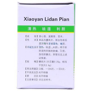 消炎利膽片價(jià)格 消炎利膽片價(jià)格
