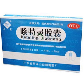 咳特靈膠囊(觀鶴)