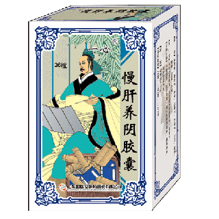 慢肝養(yǎng)陰膠囊(一心) 慢肝養(yǎng)陰膠囊(一心)