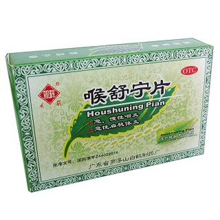 喉舒寧片 喉舒寧片