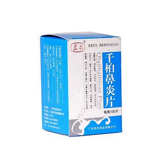 千柏鼻炎片(和平) 千柏鼻炎片(和平)