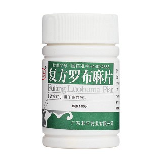 復方羅布麻片(和平)