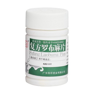 復方羅布麻片價格