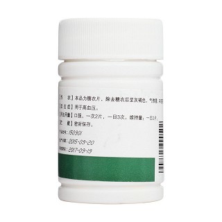 復方羅布麻片(100s)