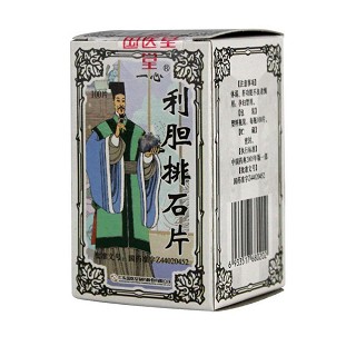 利膽排石片(一心) 利膽排石片(一心)