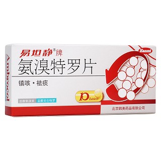 氨溴特羅片(易坦靜)