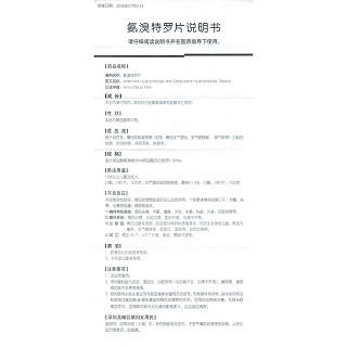 氨溴特羅片功效作用廠家 氨溴特羅片功效作用廠家