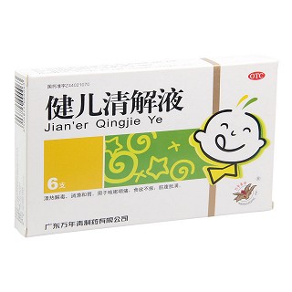 健兒清解液 健兒清解液