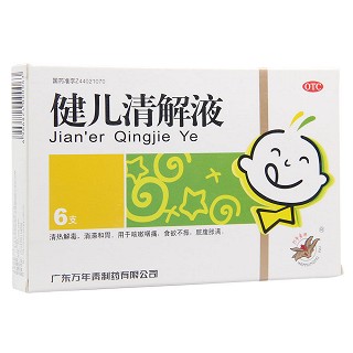 健兒清解液功效作用廠家 健兒清解液功效作用廠家