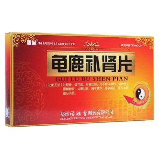 龜鹿補腎片(君威) 龜鹿補腎片(君威)