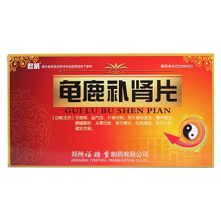 龜鹿補腎片價格 龜鹿補腎片價格