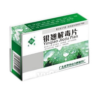 銀翹解毒片 銀翹解毒片