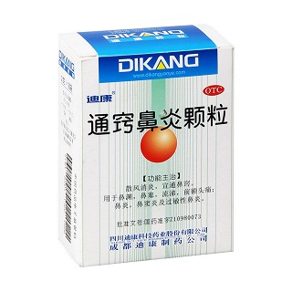 通竅鼻炎顆粒價格 通竅鼻炎顆粒價格