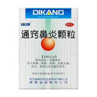 通竅鼻炎顆粒功效作用廠家 通竅鼻炎顆粒功效作用廠家