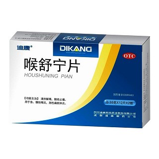 喉舒寧片 喉舒寧片