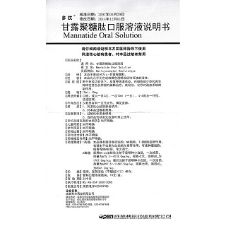 甘露聚糖肽口服溶液(多抗) 甘露聚糖肽口服溶液(多抗)