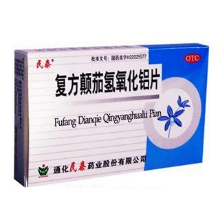復(fù)方顛茄氫氧化鋁片