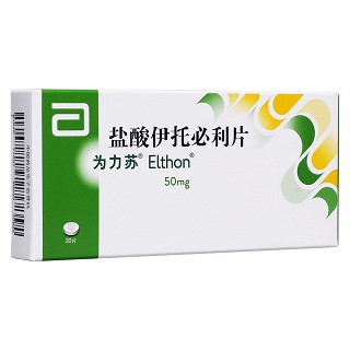 鹽酸伊托必利片(為力蘇)