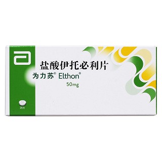 鹽酸伊托必利片價格 鹽酸伊托必利片價格
