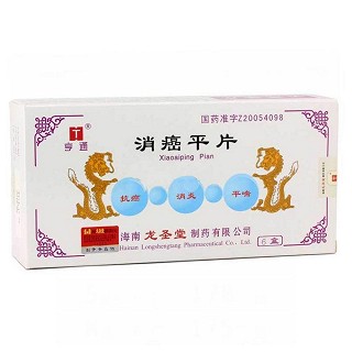 消癌平片(龍圣堂)